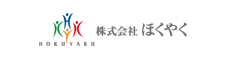 株式会社ほくやく
