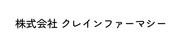株式会社クレインファーマシー