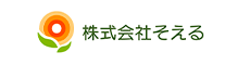 株式会社そえる