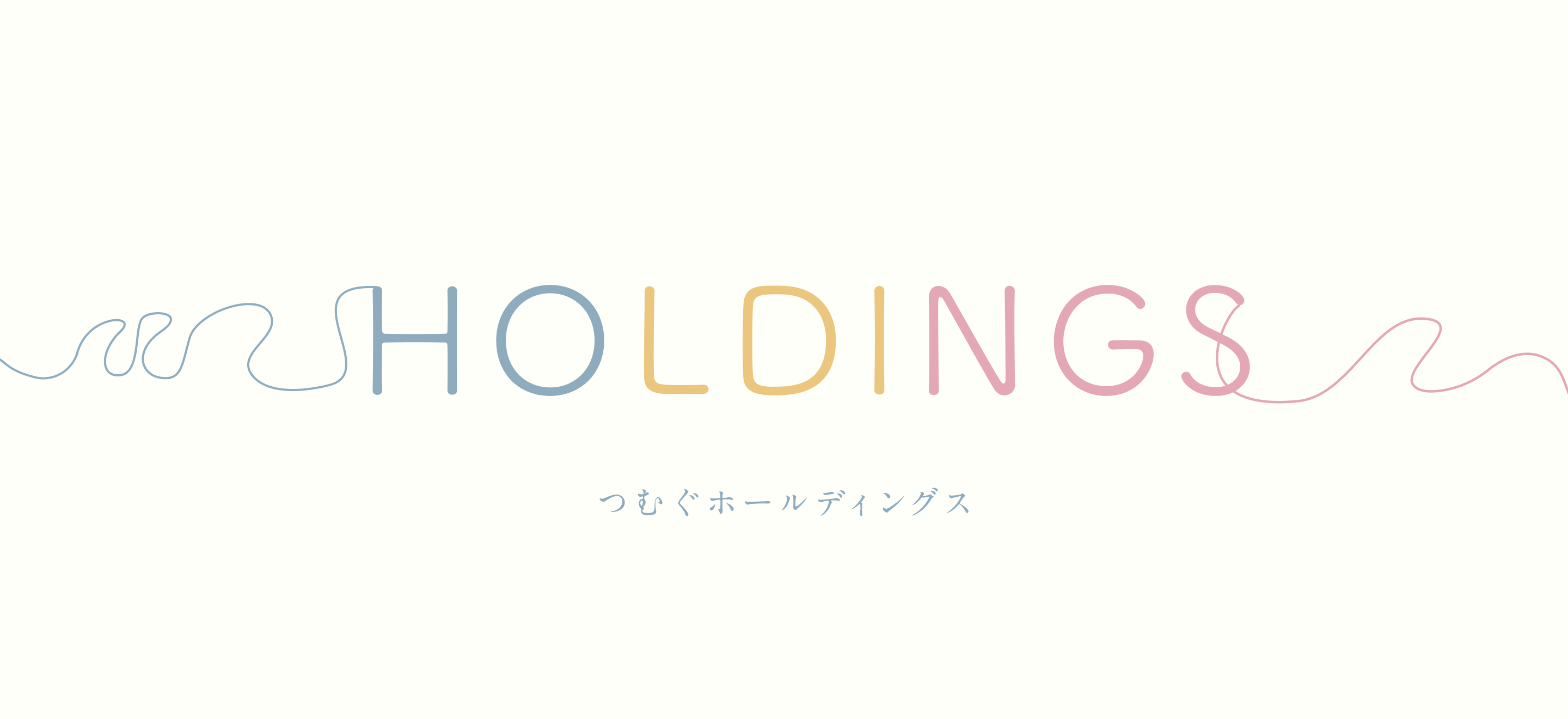 HOLDINGS つむぐホールディングス